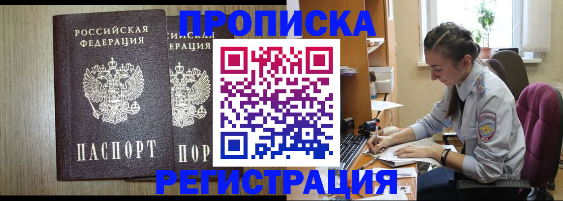 временная регистрация поиск в Элисте