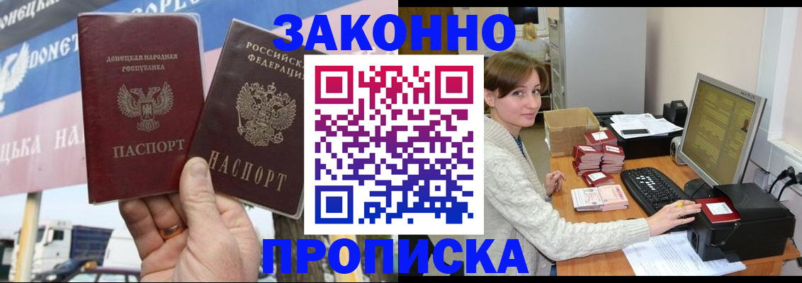 пропишу в квартире в Элисте